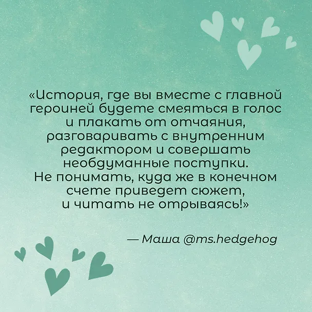 Книга Она любит плохих парней (Алекс Хилл) — 8