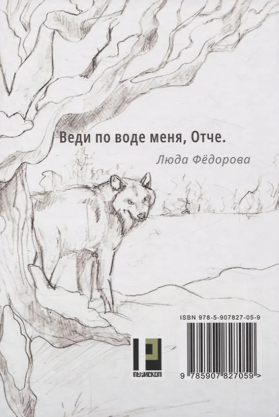 Книга Снежная доля: сборник стихотворений (Сергей Гринев) — 2