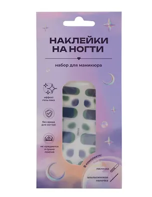 Набор наклеек на ногти Градиент (изумруд) (14шт) (12-SHIHAN-ON1165) 3111858