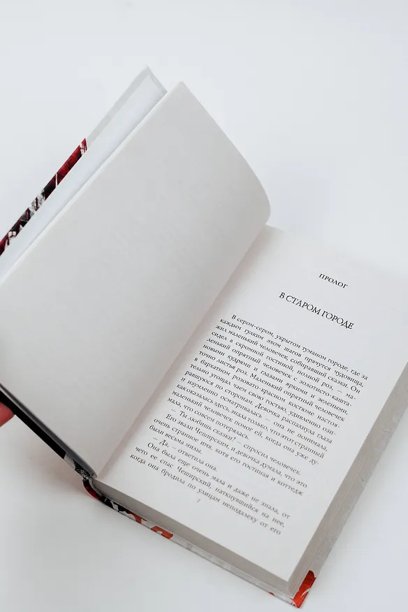 Книга Красная королева (Кристина Генри) — 13