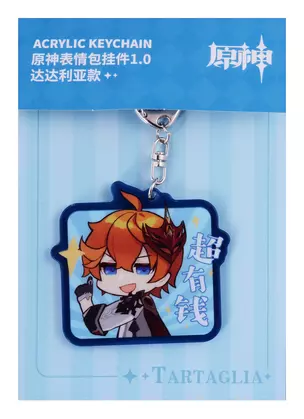 Брелок Genshin Impact Chibi Expressions Character Acrylic Keychain Tartaglia — 2986632 — 1