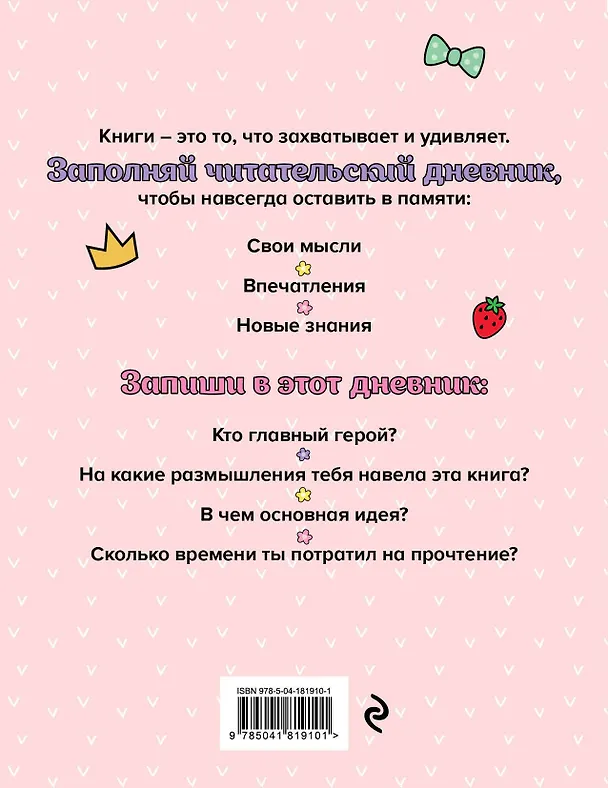 Дневник читательский 32л. "Котята-единороги" на скрепке 2985498 — 2