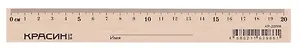 Линейка 20см деревянная, Красин