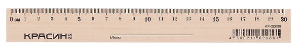 Линейка 20 см, деревянная, Красин 3107272 — 1