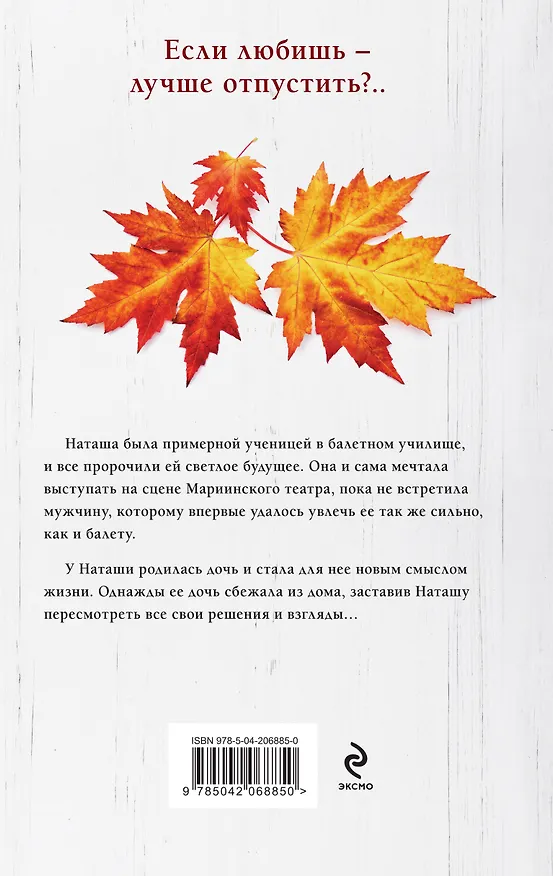 Книга Утро туманное (Вера Колочкова) — 2