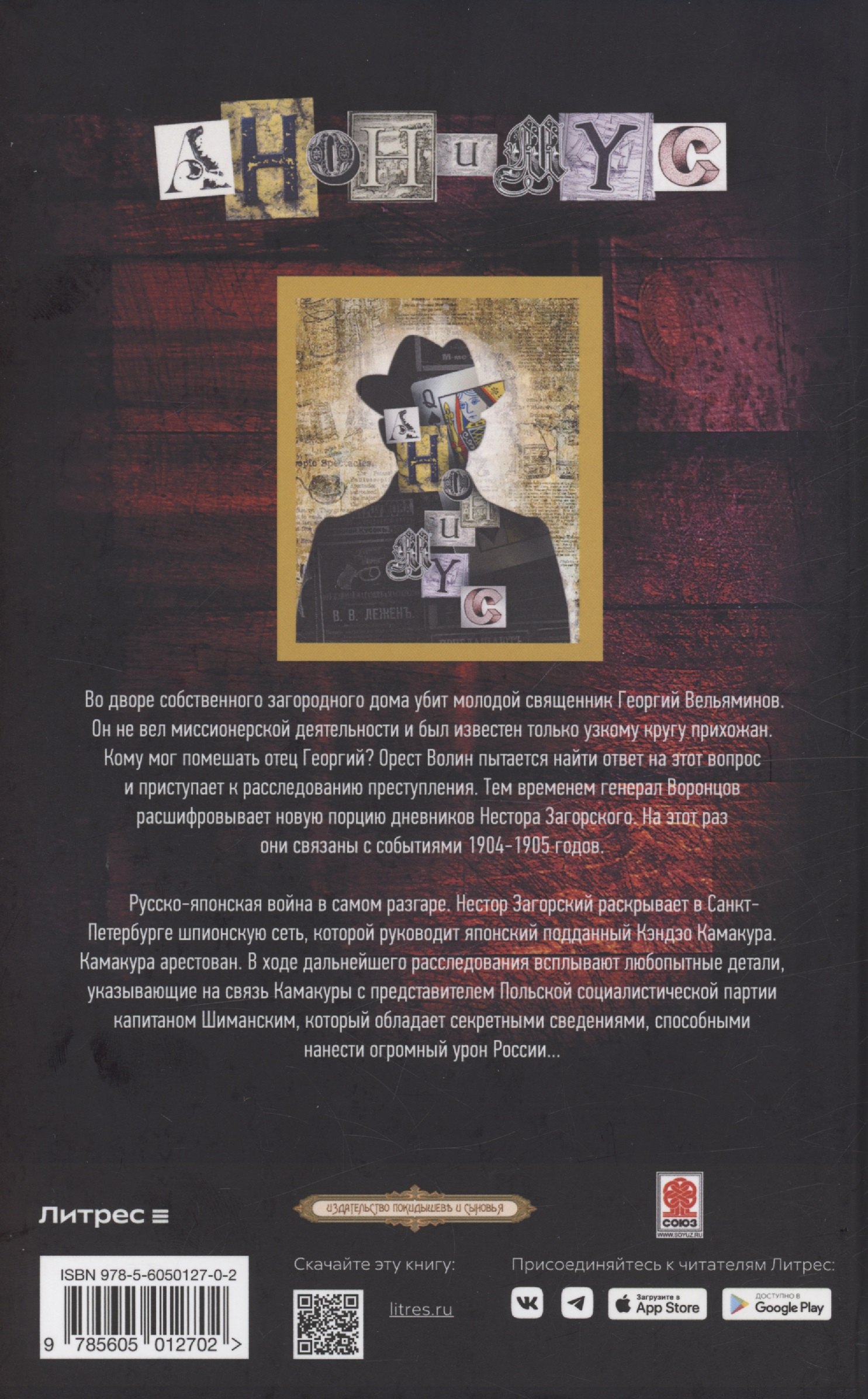 Изображение бумажной книги