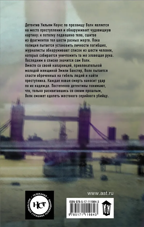 Книга Тряпичная кукла (Дэниел Коул) — 2