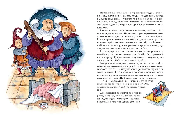 Книга Сказки братьев Гримм (Вильгельм Гримм, Якоб Гримм) — 14