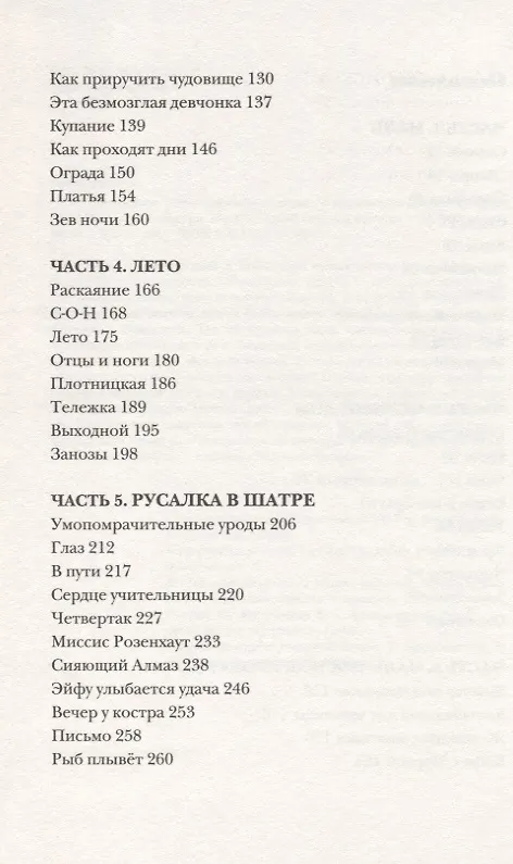 Книга Лампешка (Аннет Схап) — 3