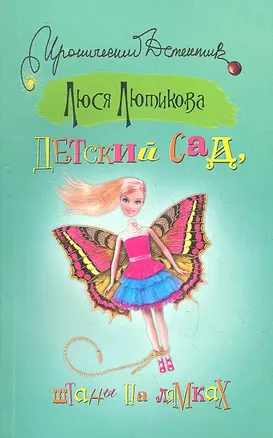 Детский садштаны на лямках — 2349932 — 1