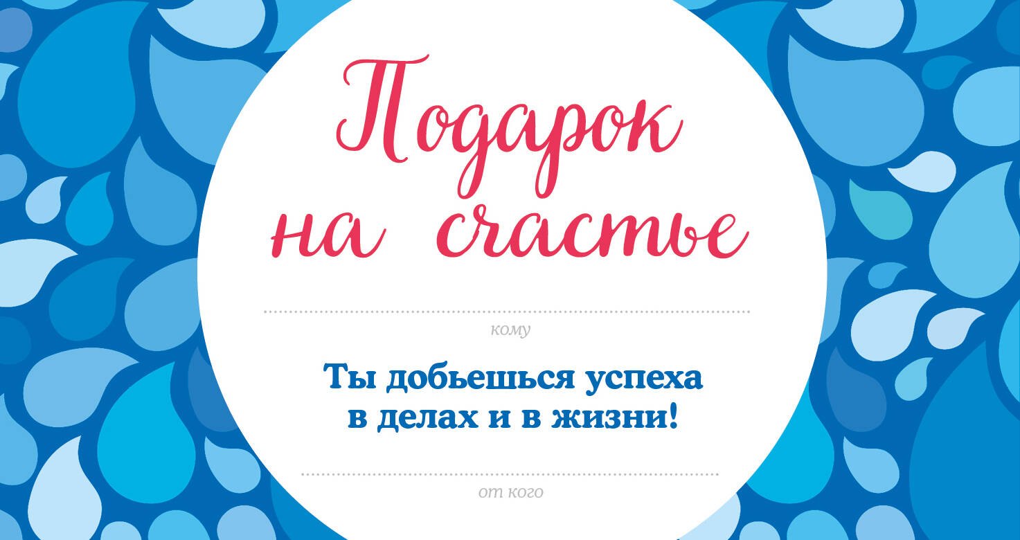 Эндрю Мэтьюз Подарок на счастье от Эндрю Мэтьюза