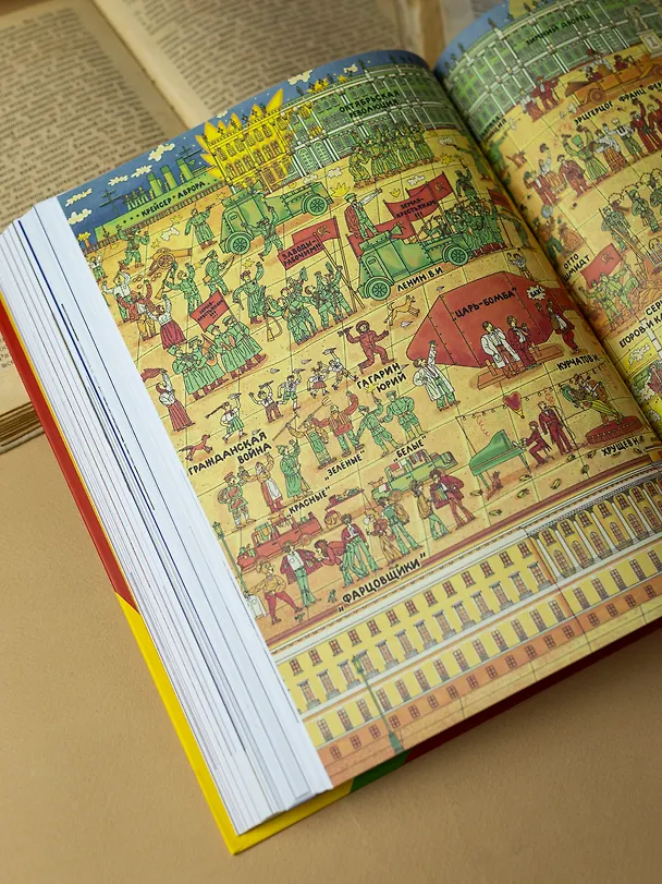 Книга История России в рассказах и картинках (Борис Якеменко) — 9