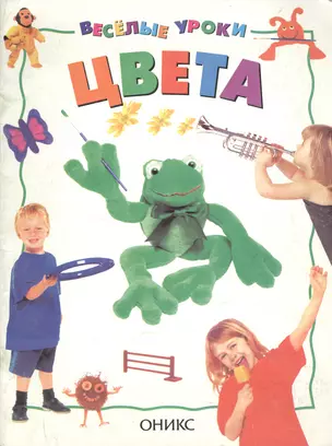 Цвета — 1200182 — 1