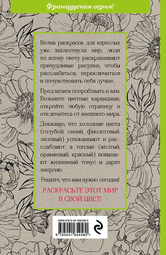 Книга Зачарованный сад: мини-раскраска-антистресс для творчества и вдохновения () — 2
