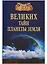 100 великих тайн планеты Земля — 2617007 — 1