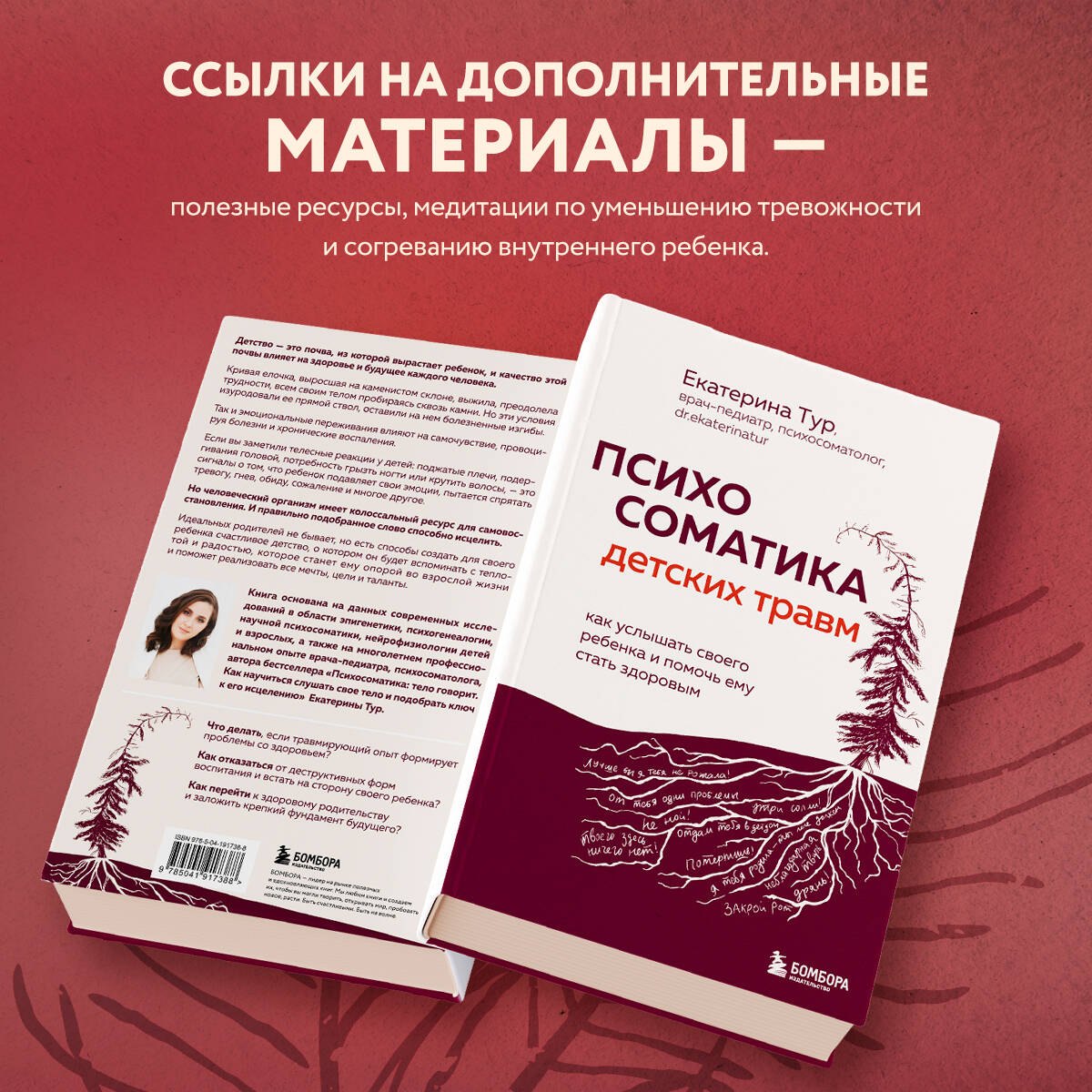Изображение бумажной книги