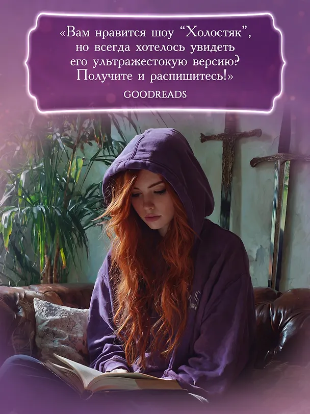 Книга Невеста-ассасин: первая книга цикла Король и ассасин (Анастасис Блайт) — 10