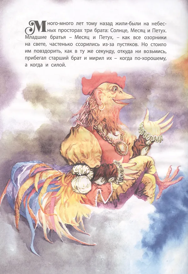 Книга Сказки перед сном () — 2