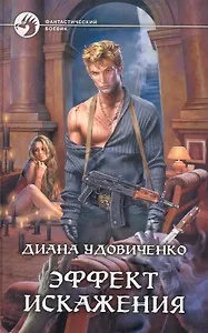 Эффект искажения