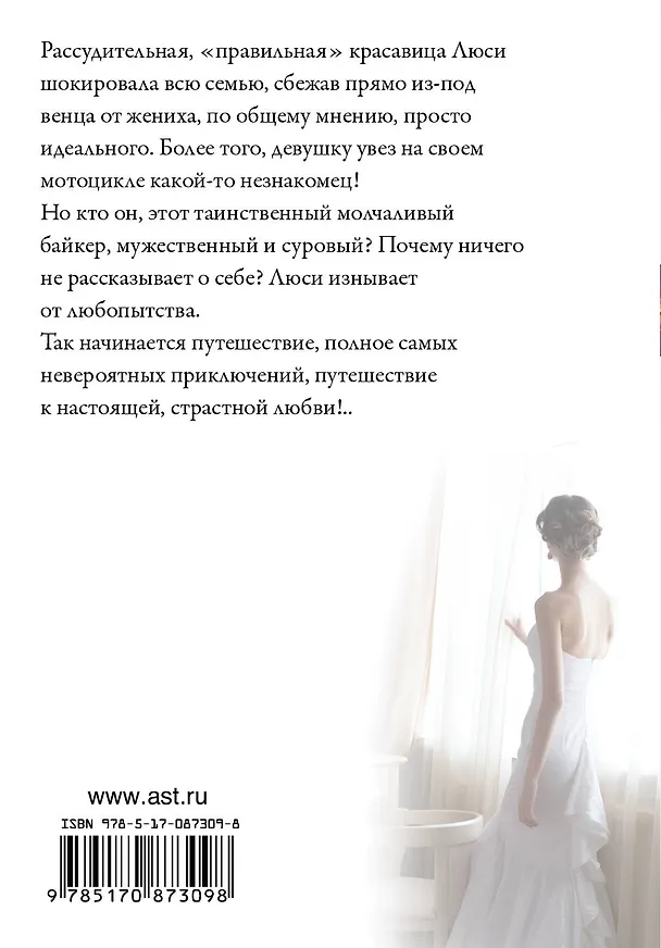 Книга Любовь тебя настигнет: роман (Сьюзен Филлипс) — 2