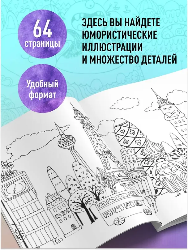 Книга Миллион котов (Лулу Майо) — 6