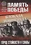 Блокада Ленинграда. Город стойкости и славы — 2773350 — 1