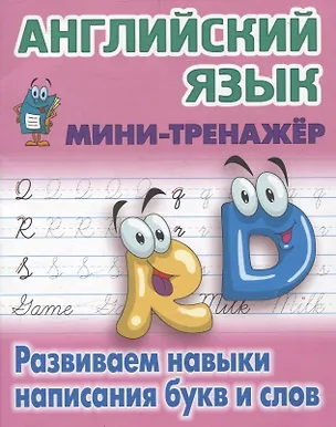 Книга Комплект первоклассника (универсальный) № 32 ()