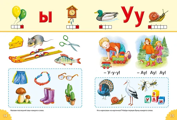 Книга Классический букварь (Наталья Павлова) — 8