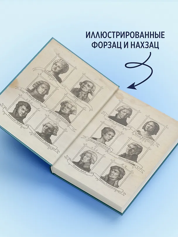 Книга Узник (Максим Мацель) — 8