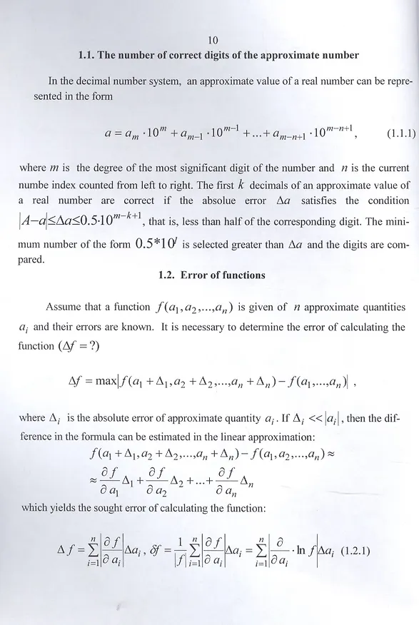 Книга Computational mathematics. Tutorial / Вычислительная математика. Учебное пособие (Роман Дзержинский) — 7