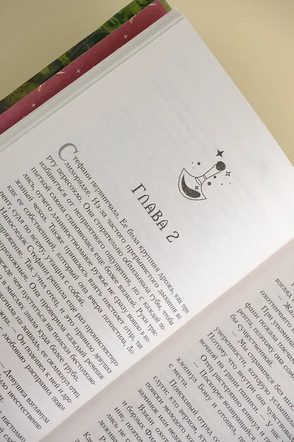Книга Кровные чары (Ольга Ломтева) — 10
