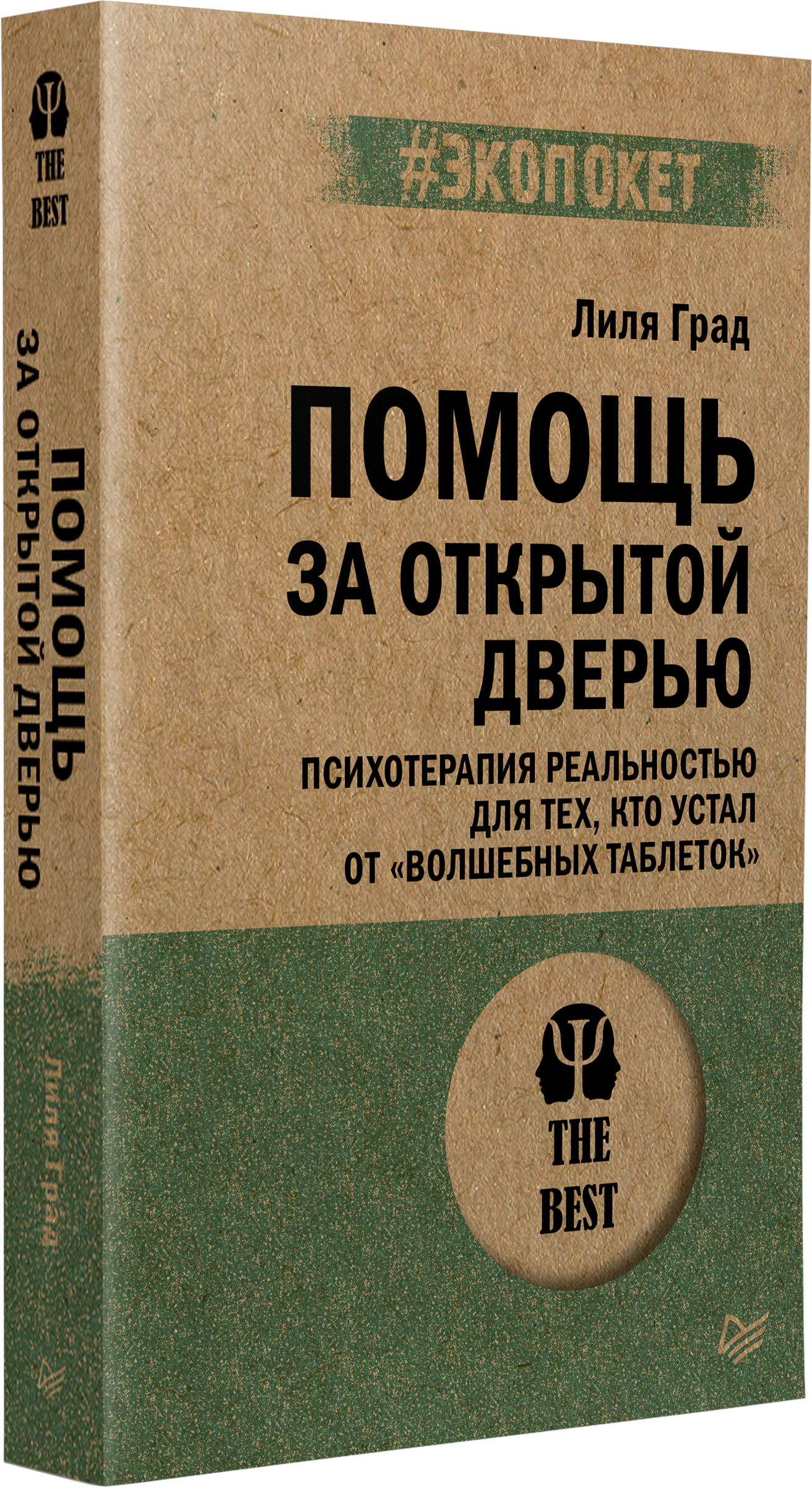 Изображение бумажной книги