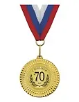 Медаль подарочная С юбилеем 70 лет (med02-144) 2307063 — 1