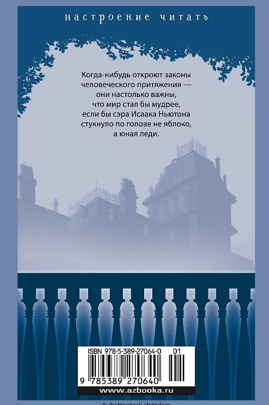 Книга Великолепные Эмберсоны (Бут Таркингтон) — 15