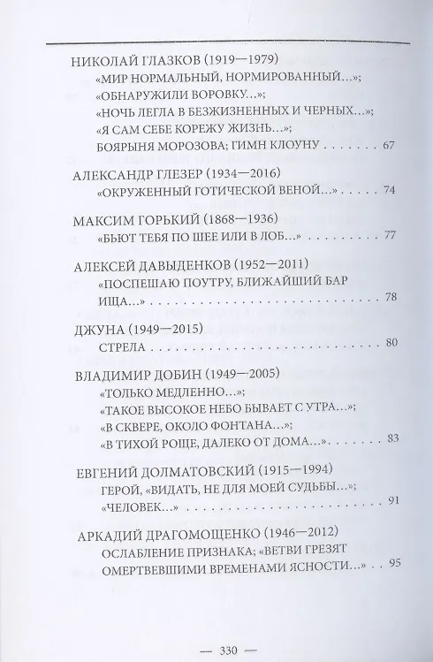 Книга Книга о поэтах и поэзии: Они ушли. Они остались. Том 3 () — 4
