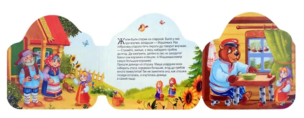 Книга Маша и медведь () — 2