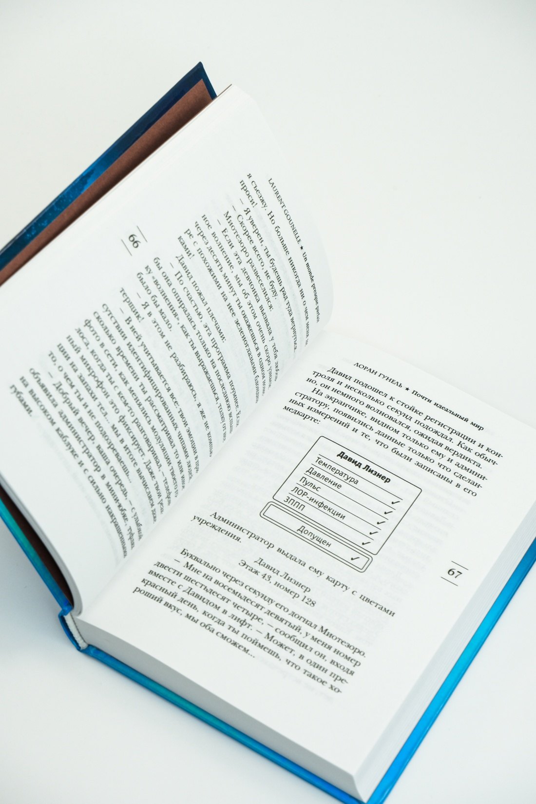 Изображение бумажной книги