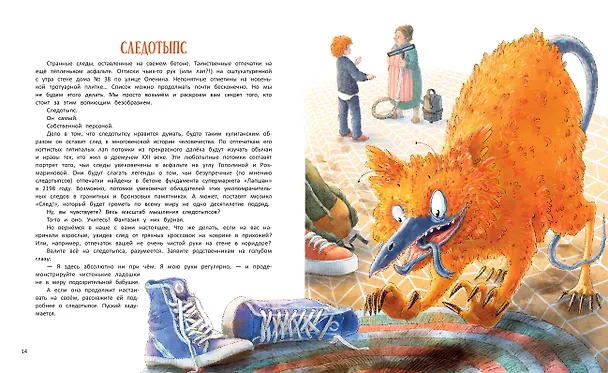 Книга Книга чудУЛИщ (Анна Никольская) — 5