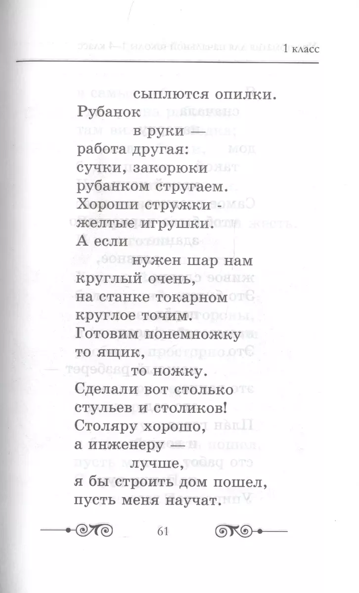 Хрестоматия с иллюстрациями для начальной школы по русской и зарубежной  литературе для 1-4 класса (В. Петров) - купить книгу с доставкой в  интернет-магазине «Читай-город». ISBN: 978-5-6045306-7-2