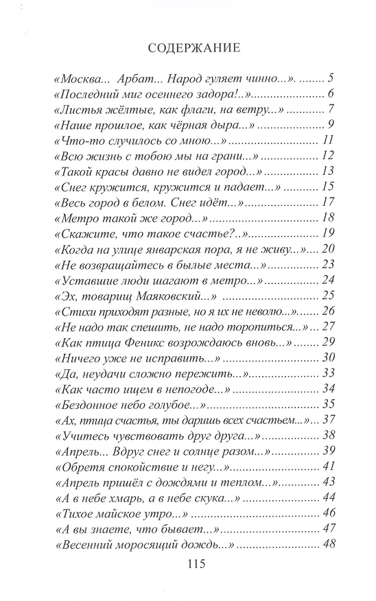 Книга Акварель. Стихи (Ольга Арсланова) — 2