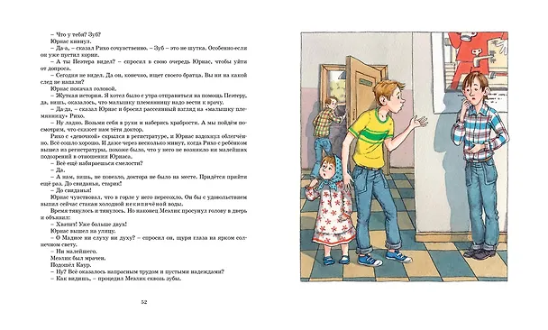 Книга История с "летающими тарелками" (Эно Рауд) — 6