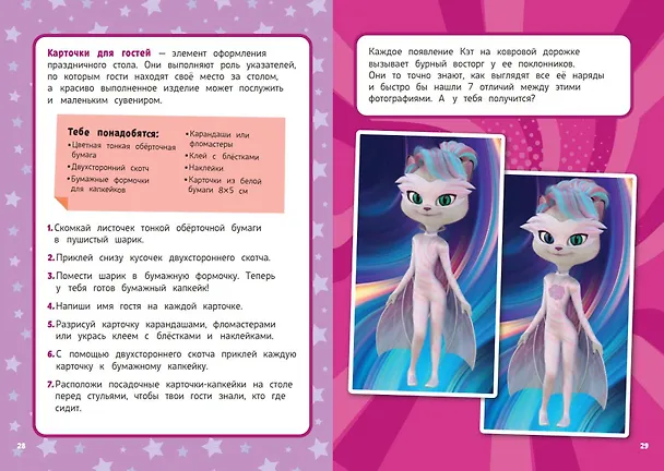 Книга Барбоскины. Самый творческий блокнот () — 8