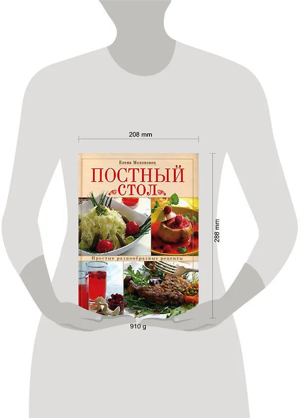 Постный стол 2116131 — 2