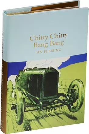 Chitty Chitty Bang Bang — 2564085 — 1