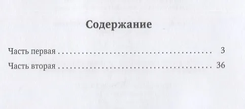 Книга Наказание (Виктория Романова) — 2