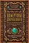 Камертоны Сокровенного: благословения и подсказки Рода — 3025783 — 1