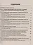 Товароведение и экспертиза качества плодоовощных товаров и грибов: Лабораторный практикум — 2369017 — 2