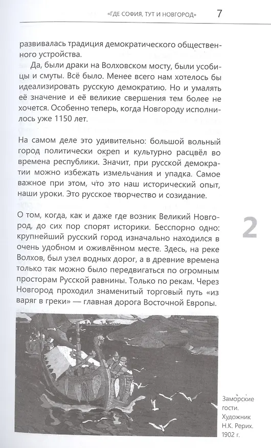 Книга Элита: фундамент и динамит русской власти (Феликс Разумовский, Феликс Разумовский) — 5