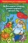 Небольшой огород умелых кормит целый год — 2119370 — 1