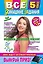 Все домашние задания: 5 класс: решения, пояснения, рекомендации.-8-е изд., испр. и доп. — 2422160 — 1